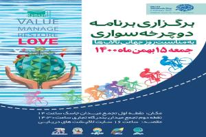 گرامیداشت  روز جهانی تالاب ها در کیش با برگزاری  همایش دوچرخه سواری و مشارکت غواصان در پاکسازی بستر دریا 