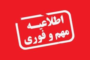 لزوم نصب برچسب نرخ کرایه ناوگان حمل و نقل عمومی کیش در سال ۱۴۰۴