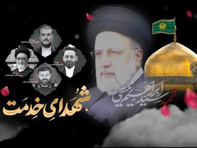 برگزاری مراسم اولین سالگرد شهدای خدمت در نمازخانه شرکت عمران ،آب و خدمات